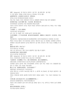 채동번의 중국역사소설 전한통속연의 83회 84회 한문 원문 및 한글번역-4