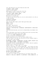 채동번의 중국역사소설 전한통속연의 83회 84회 한문 원문 및 한글번역-5