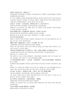 채동번의 중국역사소설 전한통속연의 83회 84회 한문 원문 및 한글번역-6