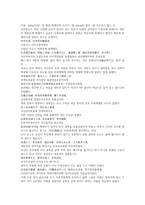 채동번의 중국역사소설 전한통속연의 83회 84회 한문 원문 및 한글번역-8