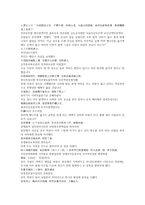 채동번의 중국역사소설 전한통속연의 83회 84회 한문 원문 및 한글번역-9