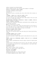 채동번의 중국역사소설 전한통속연의 83회 84회 한문 원문 및 한글번역-10