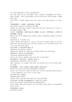 채동번의 중국역사소설 전한통속연의 83회 84회 한문 원문 및 한글번역-11