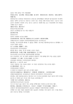 채동번의 중국역사소설 전한통속연의 83회 84회 한문 원문 및 한글번역-12