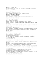채동번의 중국역사소설 전한통속연의 83회 84회 한문 원문 및 한글번역-15