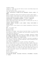 채동번의 중국역사소설 전한통속연의 83회 84회 한문 원문 및 한글번역-18