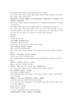 채동번의 중국역사소설 전한통속연의 83회 84회 한문 원문 및 한글번역-20