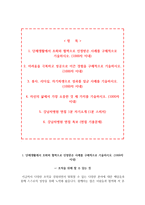 강남차병원 자기소개서 강남차병원 간호사 합격 자소서 + 면접-2
