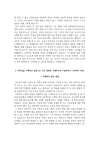 강남차병원 자기소개서 강남차병원 간호사 합격 자소서 + 면접-3