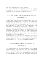 강남차병원 자기소개서 강남차병원 간호사 합격 자소서 + 면접-4
