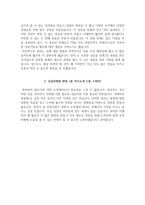 강남차병원 자기소개서 강남차병원 간호사 합격 자소서 + 면접-5