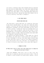 분당차병원 자소서+면접, 분당차병원 간호사 합격 자기소개서-3