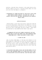 한국보훈복지의료공단 보훈병원 자소서+면접, 한국보훈복지의료공단 간호사 합격 자기소개서-4