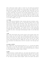 언어 이전의 의사소통에 대해 서술하시오-2