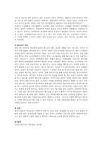 언어 이전의 의사소통에 대해 서술하시오-3