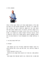 사우스웨스트항공 기업분석과 SWOT분석및 사우스웨스트 경영전략,마케팅전략 사례연구및 사우스웨스트 향후시사점-4
