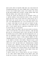 사우스웨스트항공 기업분석과 SWOT분석및 사우스웨스트 경영전략,마케팅전략 사례연구및 사우스웨스트 향후시사점-9