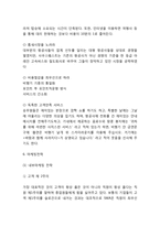 사우스웨스트항공 기업분석과 SWOT분석및 사우스웨스트 경영전략,마케팅전략 사례연구및 사우스웨스트 향후시사점-12
