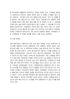 사우스웨스트항공 기업분석과 SWOT분석및 사우스웨스트 경영전략,마케팅전략 사례연구및 사우스웨스트 향후시사점-14