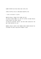 사우스웨스트항공 기업분석과 SWOT분석및 사우스웨스트 경영전략,마케팅전략 사례연구및 사우스웨스트 향후시사점-16