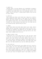 [사회복지개론] 노년기에 발생할 수 있는 문제를 기록하고 노인을 위한 사회복지정책을 소개하고 이를 발전하기 위한 방안을 제시하시오-3