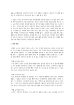 [사회복지개론] 노년기에 발생할 수 있는 문제를 기록하고 노인을 위한 사회복지정책을 소개하고 이를 발전하기 위한 방안을 제시하시오-5