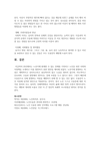 [사회복지개론] 노년기에 발생할 수 있는 문제를 기록하고 노인을 위한 사회복지정책을 소개하고 이를 발전하기 위한 방안을 제시하시오-6