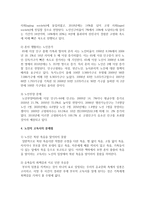 [노인복지] 인간의 고유한 권리로서의 삶의 질 만큼 중요하다고 여겨지는 죽음의 질의 관점에서 노인의 고독사에 관하여 논하시오-4