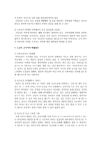 [노인복지] 인간의 고유한 권리로서의 삶의 질 만큼 중요하다고 여겨지는 죽음의 질의 관점에서 노인의 고독사에 관하여 논하시오-5