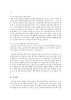 [노인복지] 인간의 고유한 권리로서의 삶의 질 만큼 중요하다고 여겨지는 죽음의 질의 관점에서 노인의 고독사에 관하여 논하시오-6