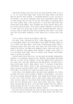 트럼프 미대통령의 한미FTA 재협상 추진에 따른 문재인정부의 한미FTA 재협상 추진방향과 과제0k-5