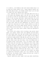 독후감 [사회복지사가 말하는 사회복지사]를 읽고-2