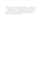 독후감 [사회복지사가 말하는 사회복지사]를 읽고-3