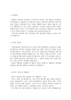 합격안경사자소서 안경사자기소개서(합격자소서/면접질문)병원안경사자기소개서,안경원안경사자소서,대학병원검안사자소서,검안사자기소개서,안경사 지원동기-2