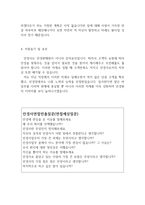합격안경사자소서 안경사자기소개서(합격자소서/면접질문)병원안경사자기소개서,안경원안경사자소서,대학병원검안사자소서,검안사자기소개서,안경사 지원동기-3