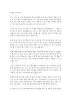 음주운전 삼진아웃 반성문 법원 제출 감면!!!!!-1