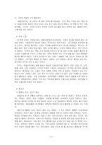 박웅현의 여덟단어를 읽고 난 후의 독후감입니다-2
