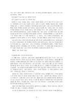 박웅현의 여덟단어를 읽고 난 후의 독후감입니다-3