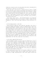 박웅현의 여덟단어를 읽고 난 후의 독후감입니다-4