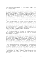 박웅현의 여덟단어를 읽고 난 후의 독후감입니다-5