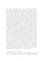 박웅현의 여덟단어를 읽고 난 후의 독후감입니다-6