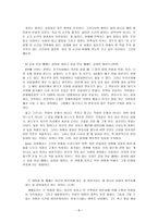 박웅현의 여덟단어를 읽고 난 후의 독후감입니다-8