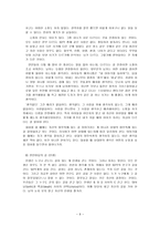 박웅현의 여덟단어를 읽고 난 후의 독후감입니다-9