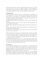 사회복지정책의 형성과정에 대하여 서술하시오-2