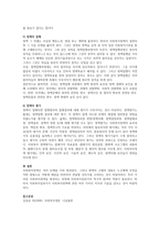 사회복지정책의 형성과정에 대하여 서술하시오-3
