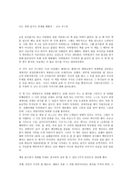 나는 세계 일주로 경제를 배웠다-1
