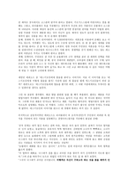 나는 세계 일주로 경제를 배웠다-2
