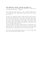 나는 세계 일주로 경제를 배웠다-3