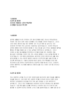 상계백병원자소서 상계백병원자기소개서 인제상계백병원자기소개서 상계백병원간호사자소서 상계백병원합격자소서 인제대학교상계백병원자기소개서 상계백병원-2