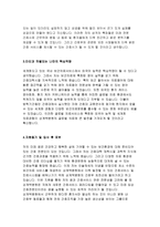 상계백병원자소서 상계백병원자기소개서 인제상계백병원자기소개서 상계백병원간호사자소서 상계백병원합격자소서 인제대학교상계백병원자기소개서 상계백병원-3